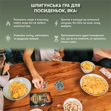 Настільна гра Вовк в овечій шкурі