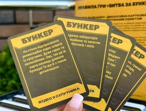 Настольная игра Битва за Бункер