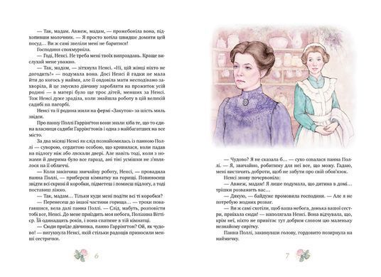 Книга Полианна. Полианна произрастает. Твердый переплет