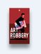 Настільна гра Art Robbery (Вкрадене мистецтво) - 1
