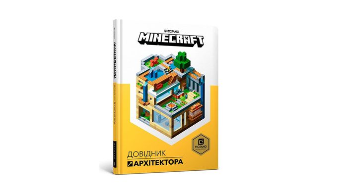 MINECRAFT Справочник Архитектора