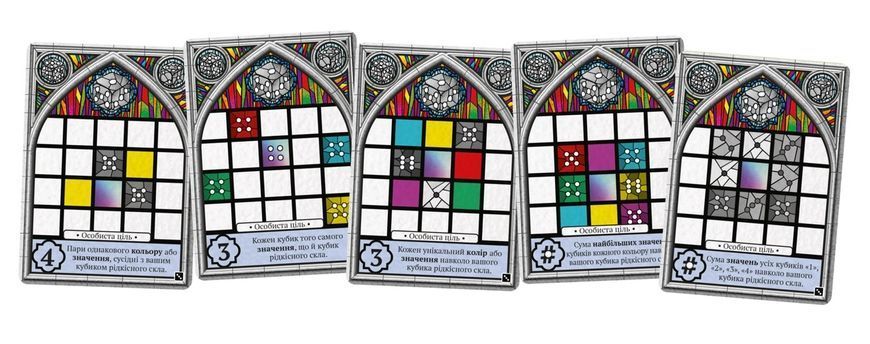 Настольная игра Саґрада. Пристрасть (Sagrada: The Great Facades &ndash; Passion, Саграда)