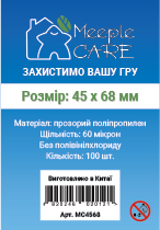 Протекторы для карт Meeple Care (45 х 68 мм, 100 шт.) (STANDART)