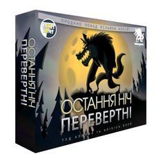 Настольная игра Остання ніч перевертні (One Night Ultimate Werewolf)