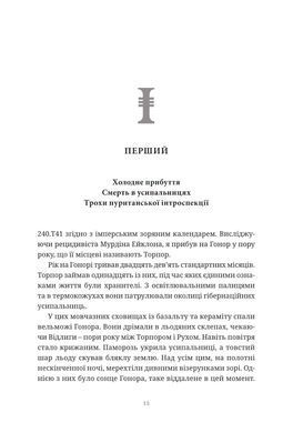 Книга Warhammer 40.000 &ndash; Ксенос