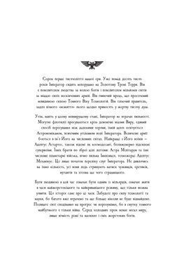 Книга Warhammer 40.000 &ndash; Ксенос