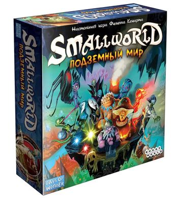 Small World: Підземний світ