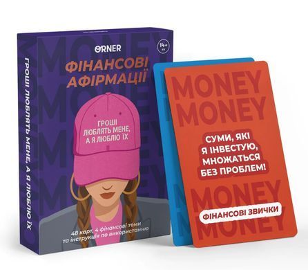 Афірмаційні карти Гроші люблять мене