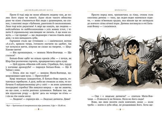 Книга Мауглі