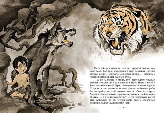 Книга Мауглі