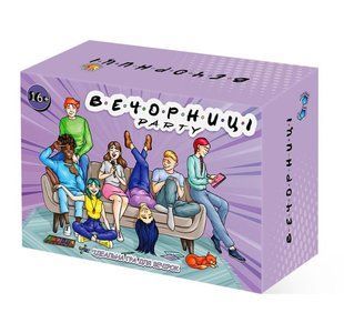 Настільна гра Вечорниці Party (Міні версія)