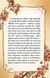 Книга Мемуари лісу. Том 2. Щоденники Корнеліуса Лиса - 2