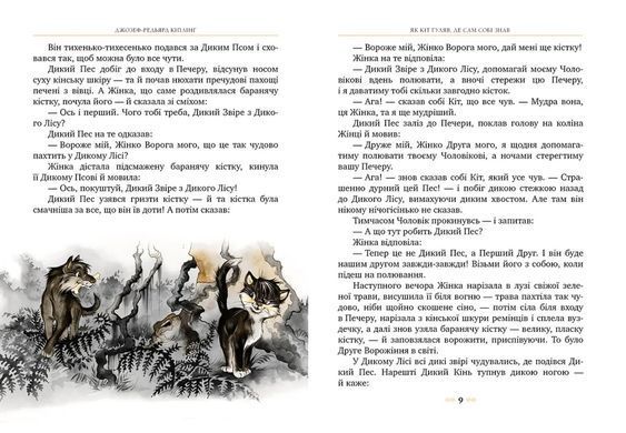 Книга Рики-Тики-Тави