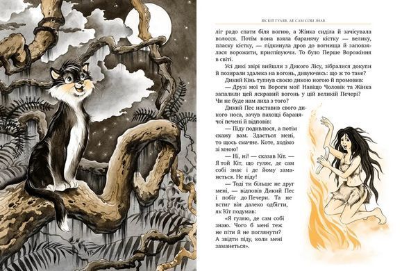 Книга Рики-Тики-Тави