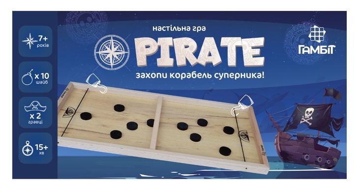 Настольная игра Pirate