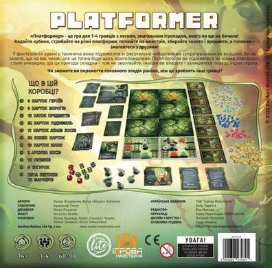 Настольная игра Платформер (Platformer)