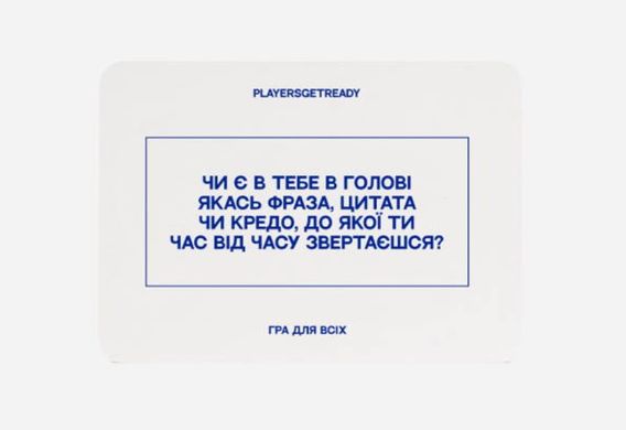 Настільна гра Психологічна гра для всіх