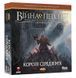 Настольная игра War of the Ring: Kings of Middle-earth - УЦІНКА