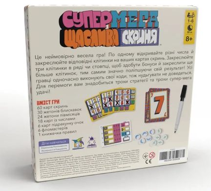 Настольная игра Супер мега щаслива скриня (Super Mega Lucky Box)