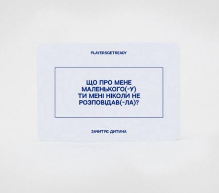 Настільна гра Психологічна гра для батьків і дітей, міні видання