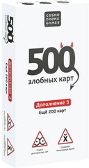 500 Злобных Карт. Белое дополнение