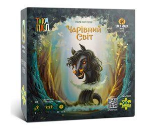 Пазл Чарівний світ (Кобиляча Голова) &mdash; коробка дитячого пазла.