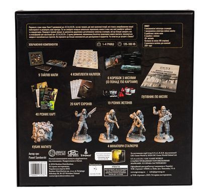 Настольная игра S.T.A.L.K.E.R. Доповнення (Сталкер, Stalker, Stretch Goals)
