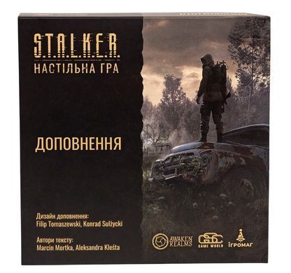 Настольная игра S.T.A.L.K.E.R. Доповнення (Сталкер, Stalker, Stretch Goals)