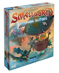 Small World: Небесні острови (Sky Islands)