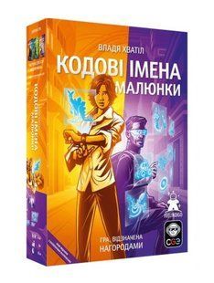 Настольная игра Кодовые имена: Картинки (Codenames: Pictures)