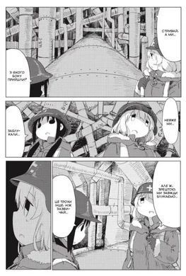 Манґа Остання подорож дівчат. Том 3 (Shoujo Shuumatsu Ryokou)