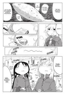 Манґа Остання подорож дівчат. Том 3 (Shoujo Shuumatsu Ryokou)