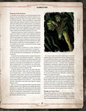 Поклик Ктулху. Набір Вартового (Call of Cthulhu Keeper Screen Pack)