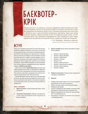 Поклик Ктулху. Набір Вартового (Call of Cthulhu Keeper Screen Pack)