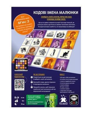 Настольная игра Кодовые имена: Картинки (Codenames: Pictures)