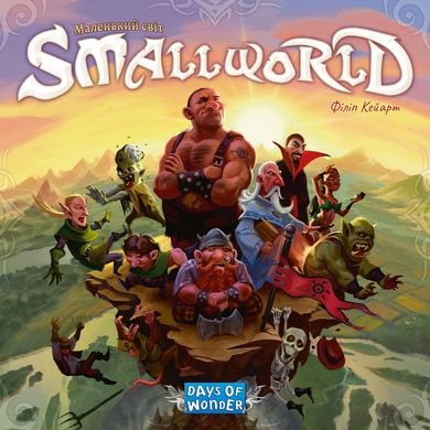 Настольная игра Маленький світ (Small World)