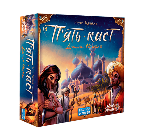 Asmodee FIVE TRIBES BOARD GAME