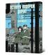 Манґа Остання подорож дівчат. Том 3 (Shoujo Shuumatsu Ryokou) - 1