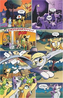 Комікс My Little Pony. Герої #3 Дивинка