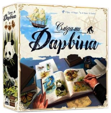 Настольная игра Слідами Дарвіна (In the Footsteps of Darwin)