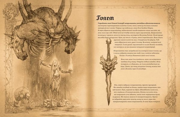 Комикс Diablo. Книга Адрії