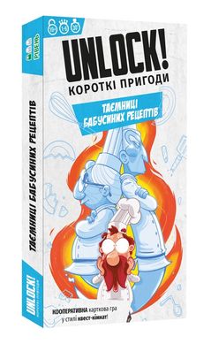 Настільна гра Unlock! Короткі пригоди. Таємниці бабусиних рецептів (Unlock!: Short Adventures – Secret Recipes of Yore)