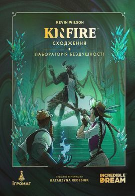 Настольная игра Kinfire. Сходження: Лабораторія Бездушності (Kinfire Delve: Callous' Lab)