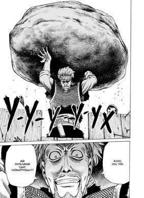 Манга Сага про Вінланд. Том 3 (Vinland Saga)
