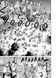 Манга Сага про Вінланд. Том 3 (Vinland Saga) - 3