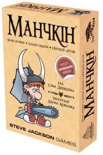 Настольная игра Манчкін (Манчкин, Munchkin) (укр.)