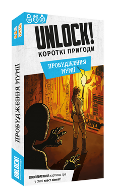 Настольная игра Unlock! Короткі пригоди. Пробудження мумії (Unlock!: Short Adventures – The Awakening of the Mummy)