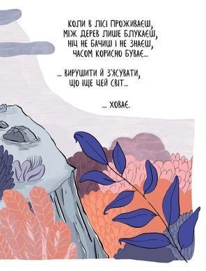Комікс Вовк у трусах. Том 5