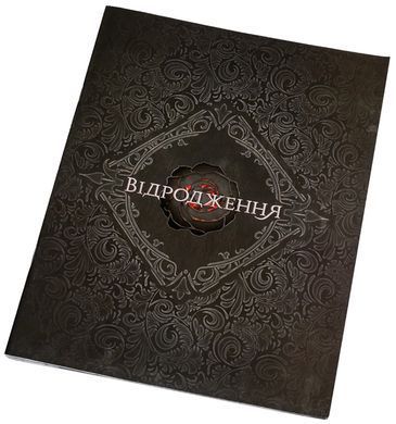 Настільна гра Війни Чорної троянди: Відродження (Black Rose Wars: Rebirth)