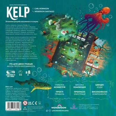 Настільна гра Kelp: Акула проти Восьминога (Kelp: Shark vs Octopus)
